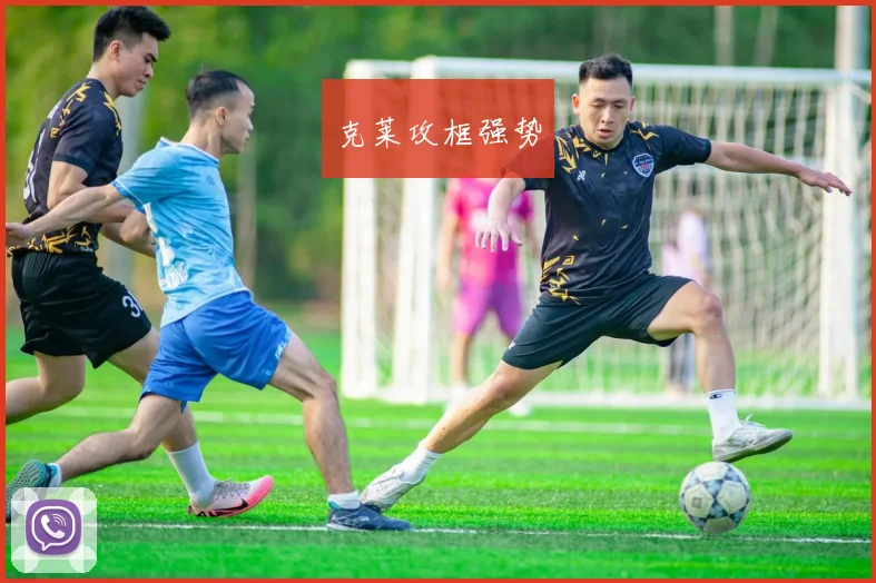 克莱攻框强势
