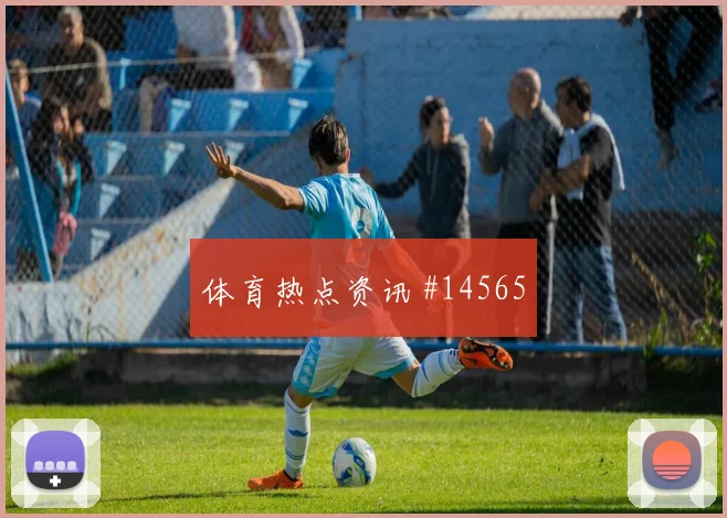 2026世界杯哥伦比亚对刚果金射门数据观察